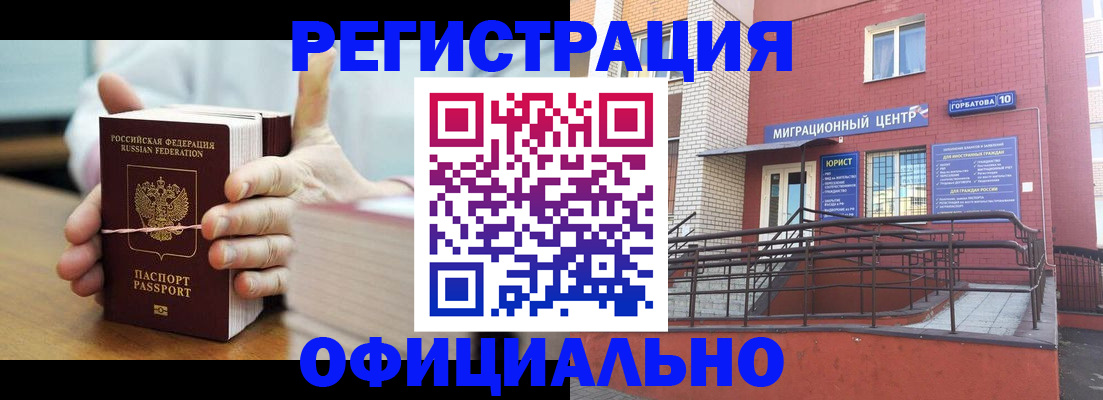 временная регистрация для школы в Сертолово