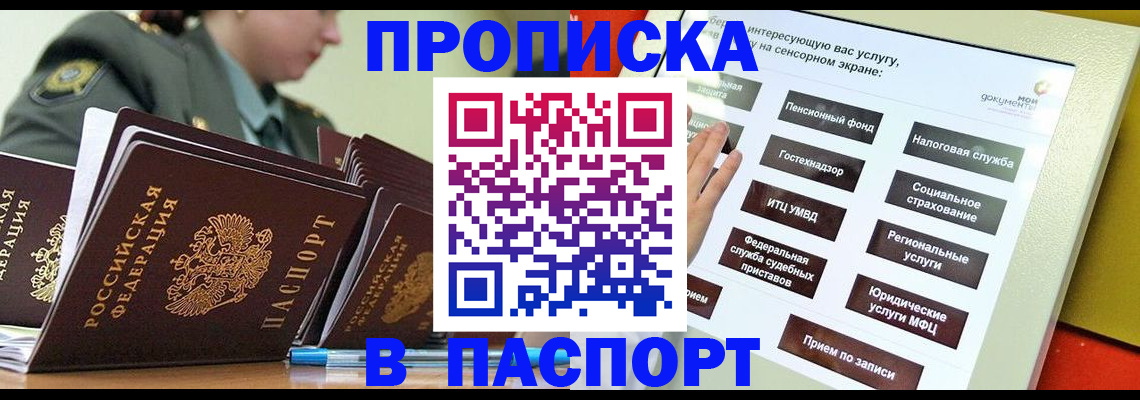 прописка регистрация в Сертолово