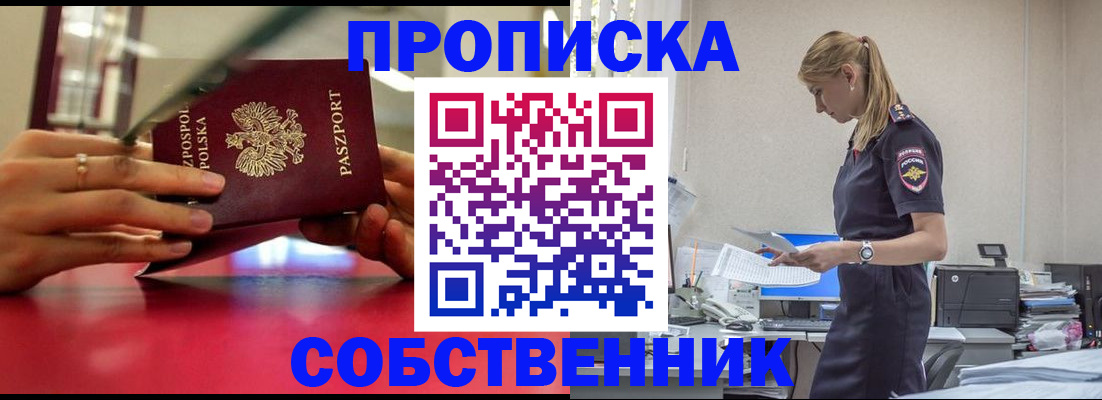 временная регистрация адрес в Сертолово