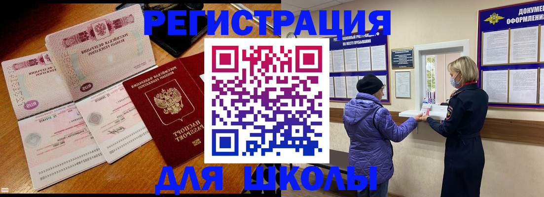 временная регистрация для всех в Сертолово