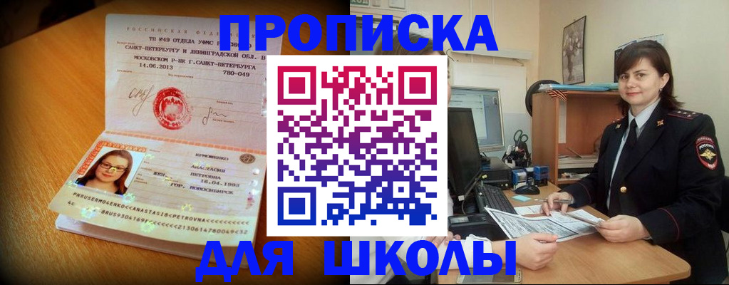 прописка в квартире в Сертолово