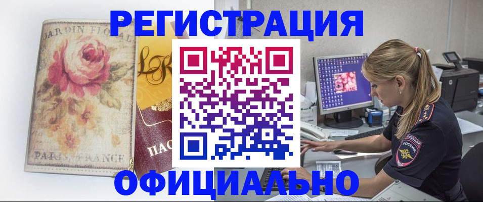 временная регистрация поиск в Сертолово