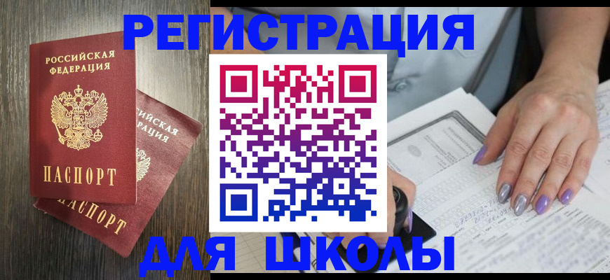прописка для военкомата в Сертолово