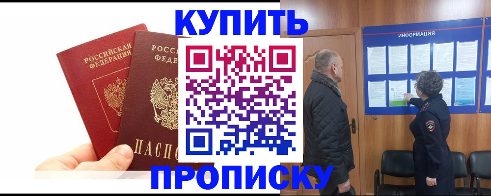 временная регистрация законно в Сертолово