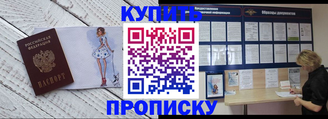 прописка от собственника в Сертолово