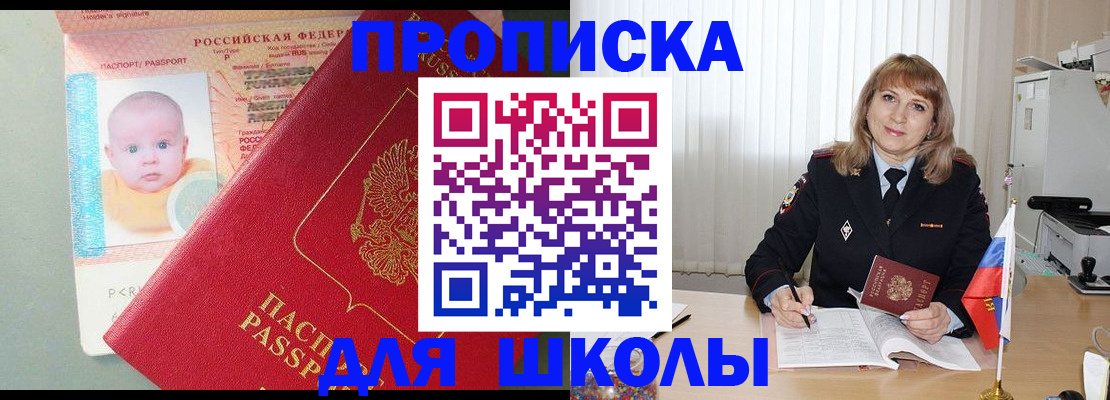 прописка в Сертолово