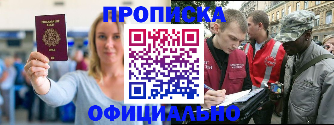 временная регистрация законно в Сертолово